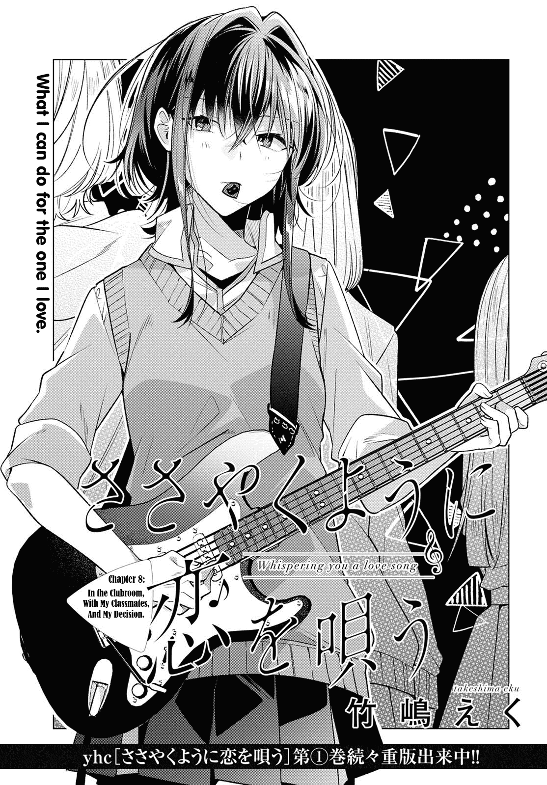 Whispering You a Love Song Chapter 8 page 5 - Chapter 8: In the clubroom, With my classmates, And my decision.