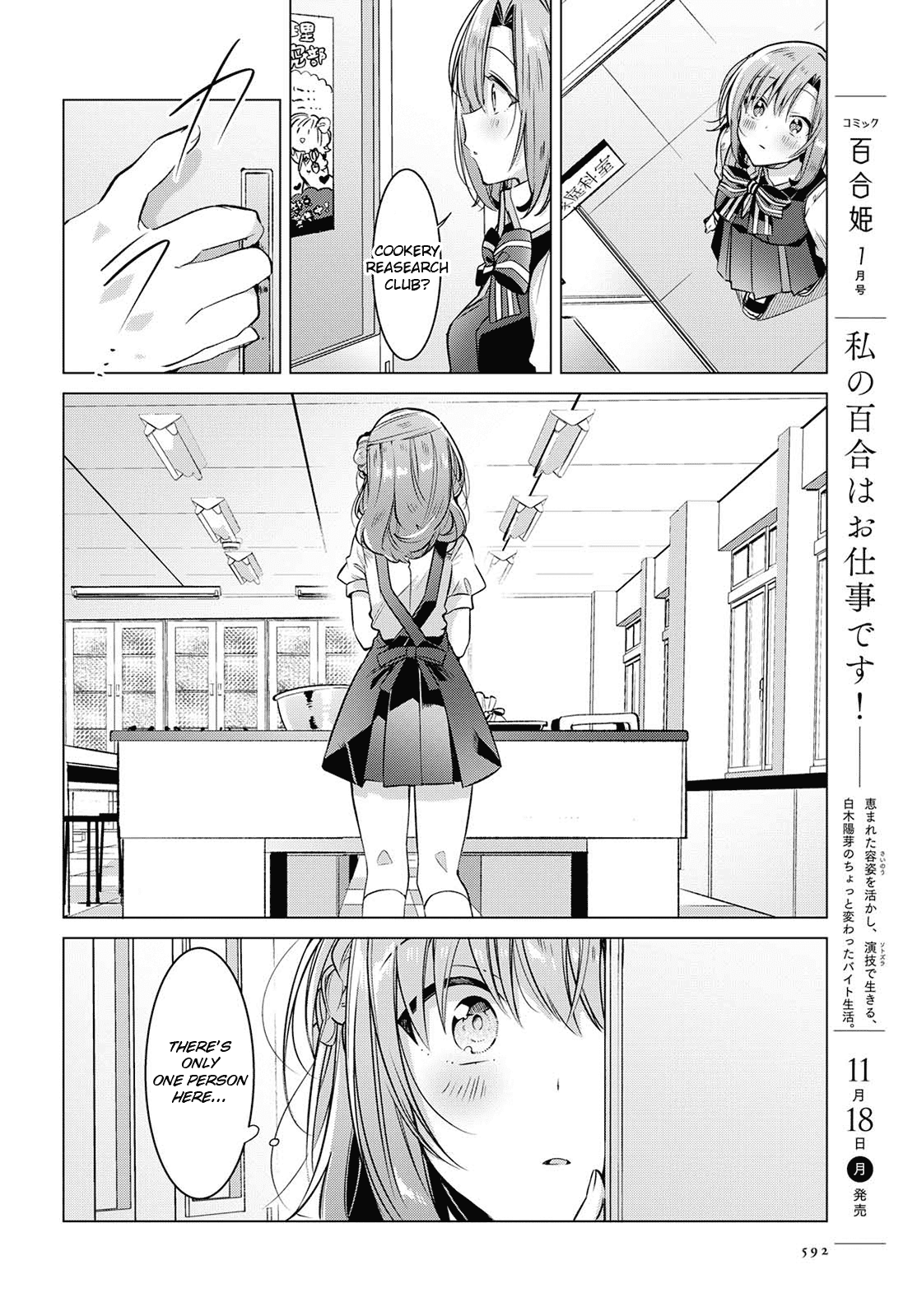Whispering You a Love Song Chapter 9 page 23 - Chapter 9: First times and Fun.