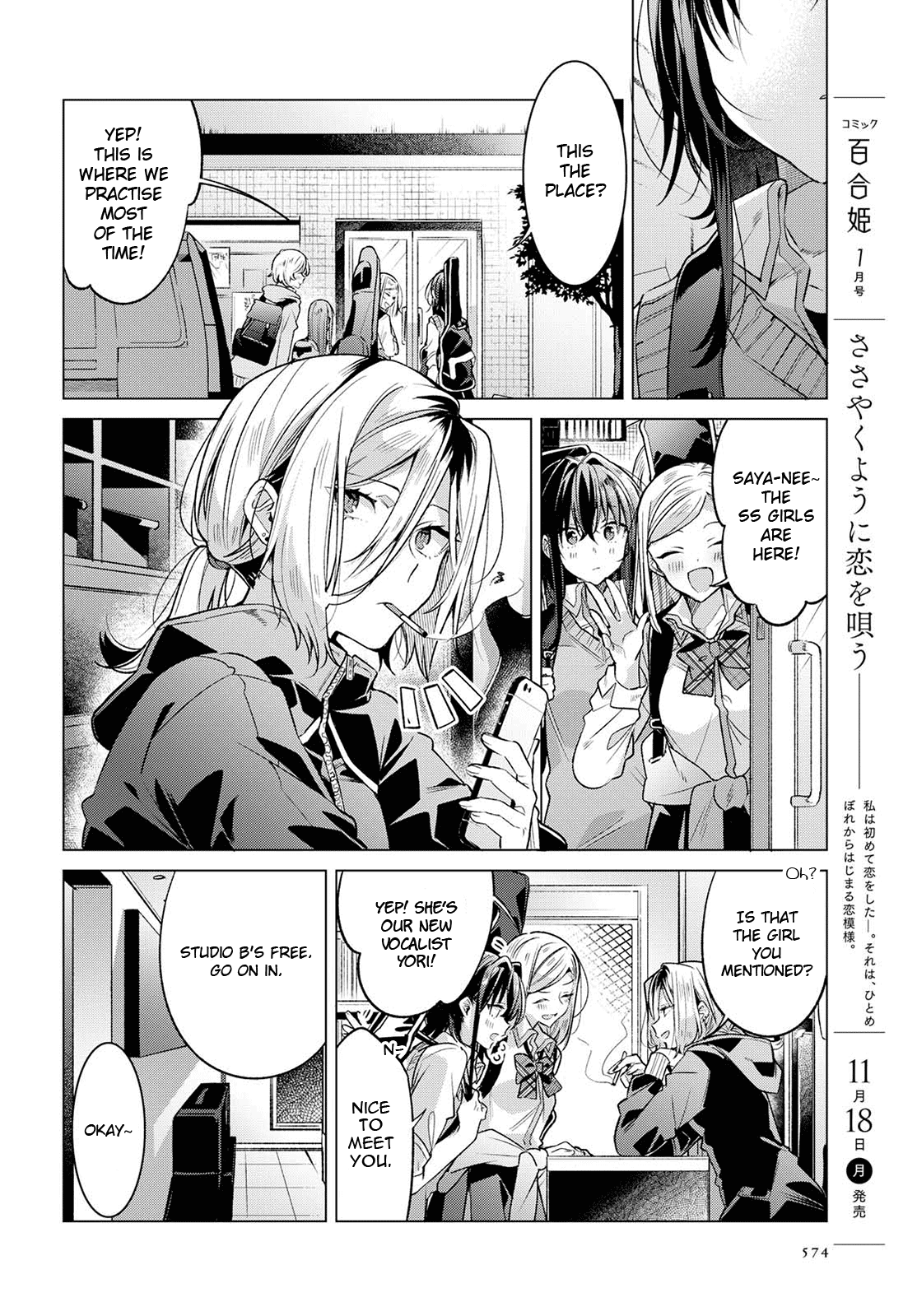 Whispering You a Love Song Chapter 9 page 6 - Chapter 9: First times and Fun.