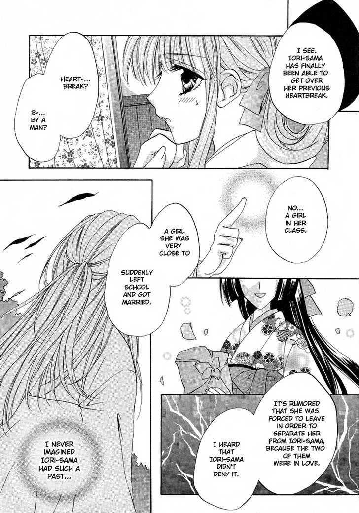Whispers Under the Roses Chapter 1 page 12 - Chapter 1