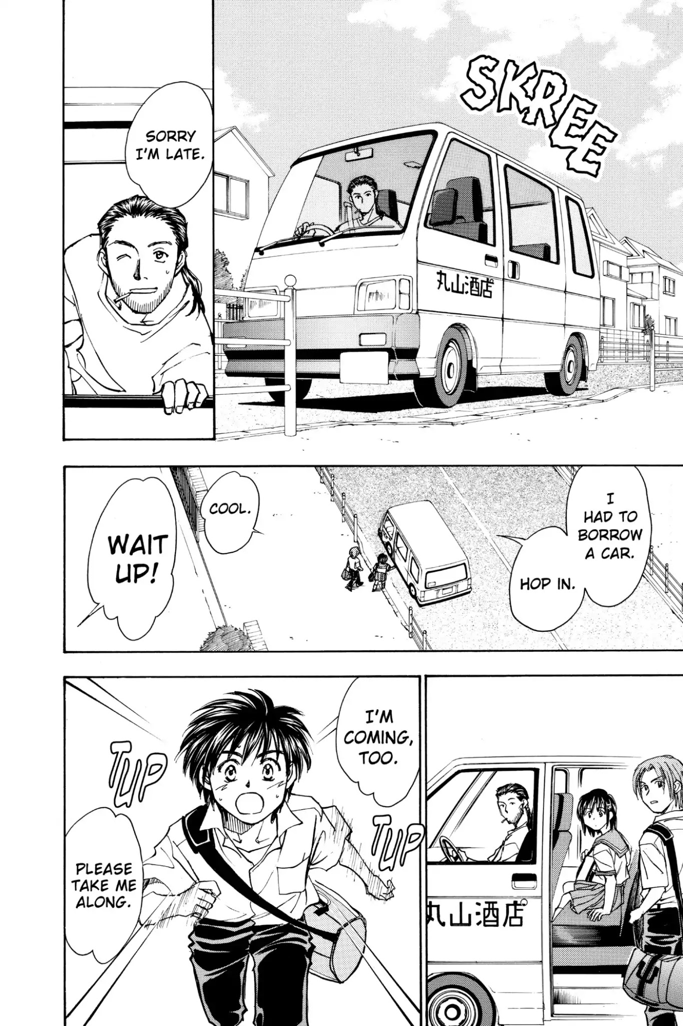 Whistle! Chapter 10.81 page 14 - Vol.10 Stage 81: Checking Out Hiba Junior High