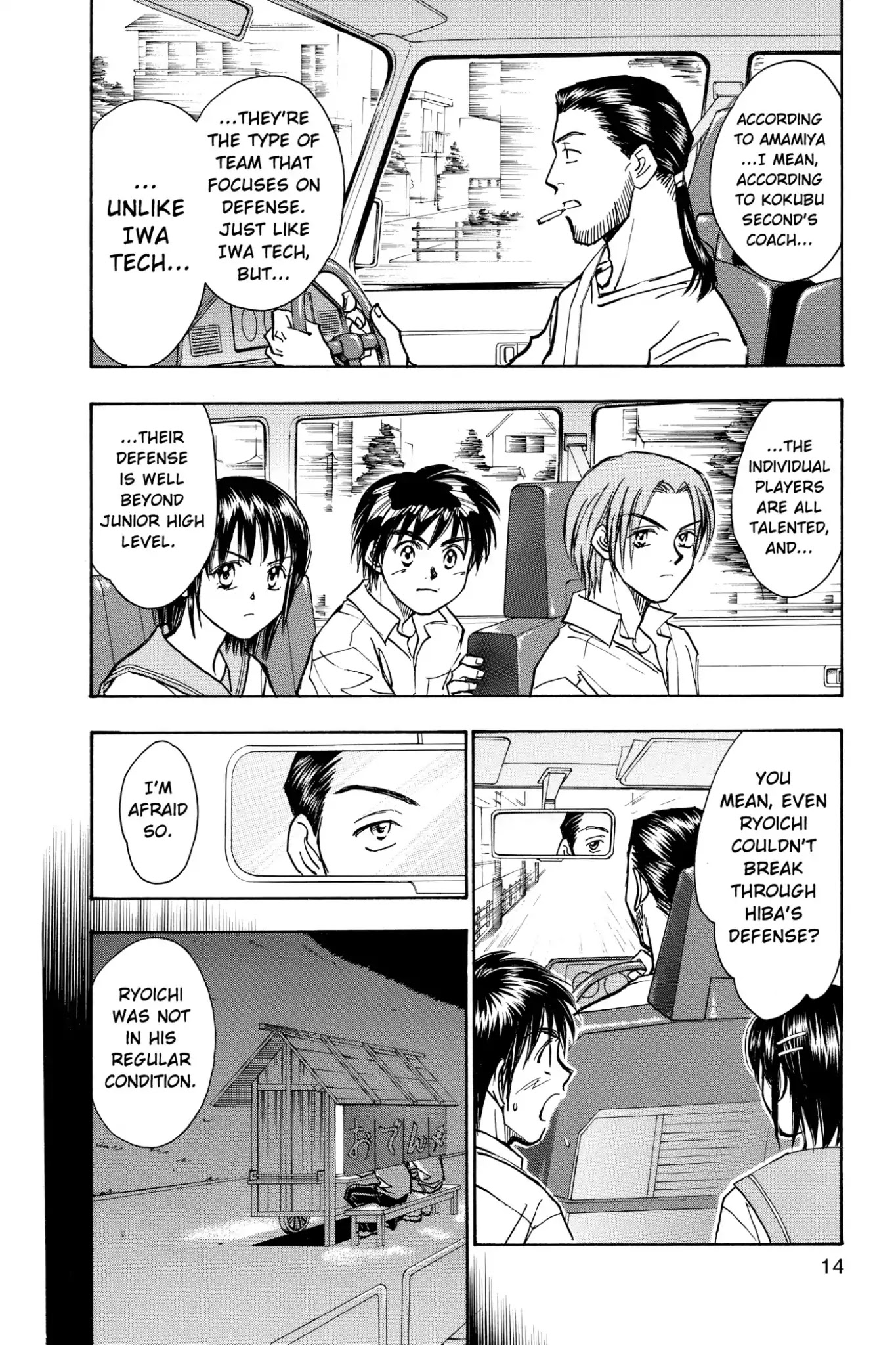 Whistle! Chapter 10.81 page 16 - Vol.10 Stage 81: Checking Out Hiba Junior High