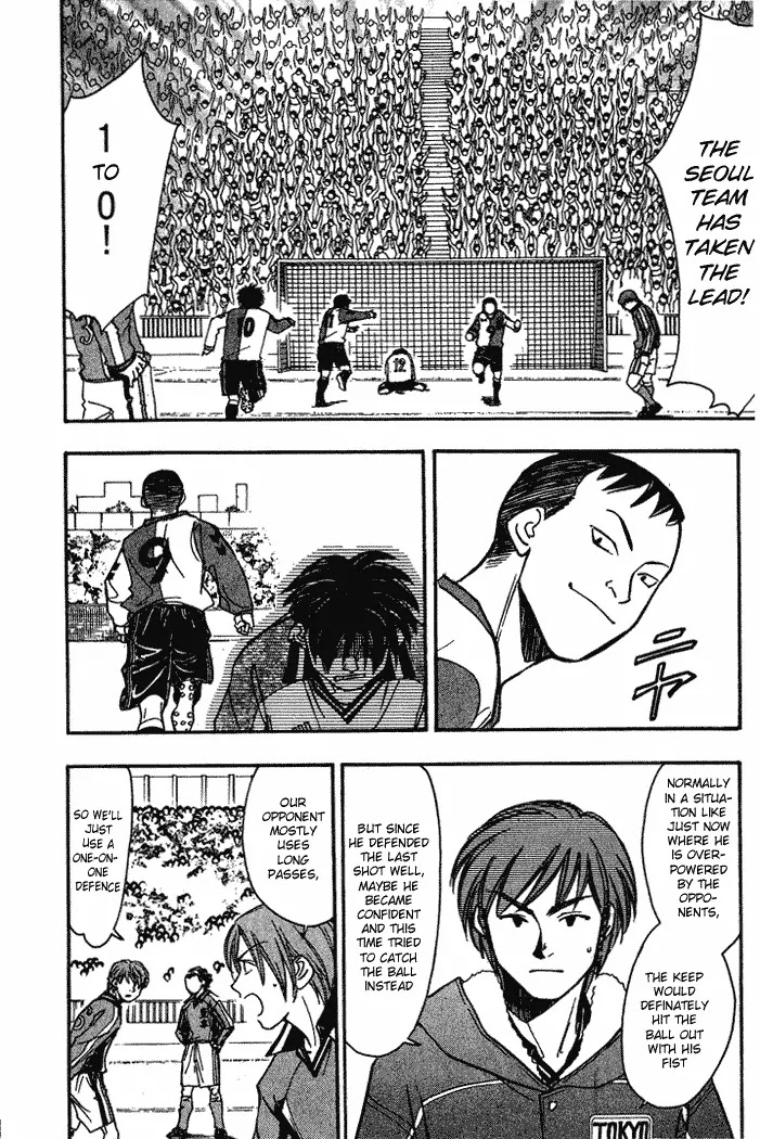 Whistle! Chapter 18.153 page 17 - Vol.18 Chapter 153: Change Over