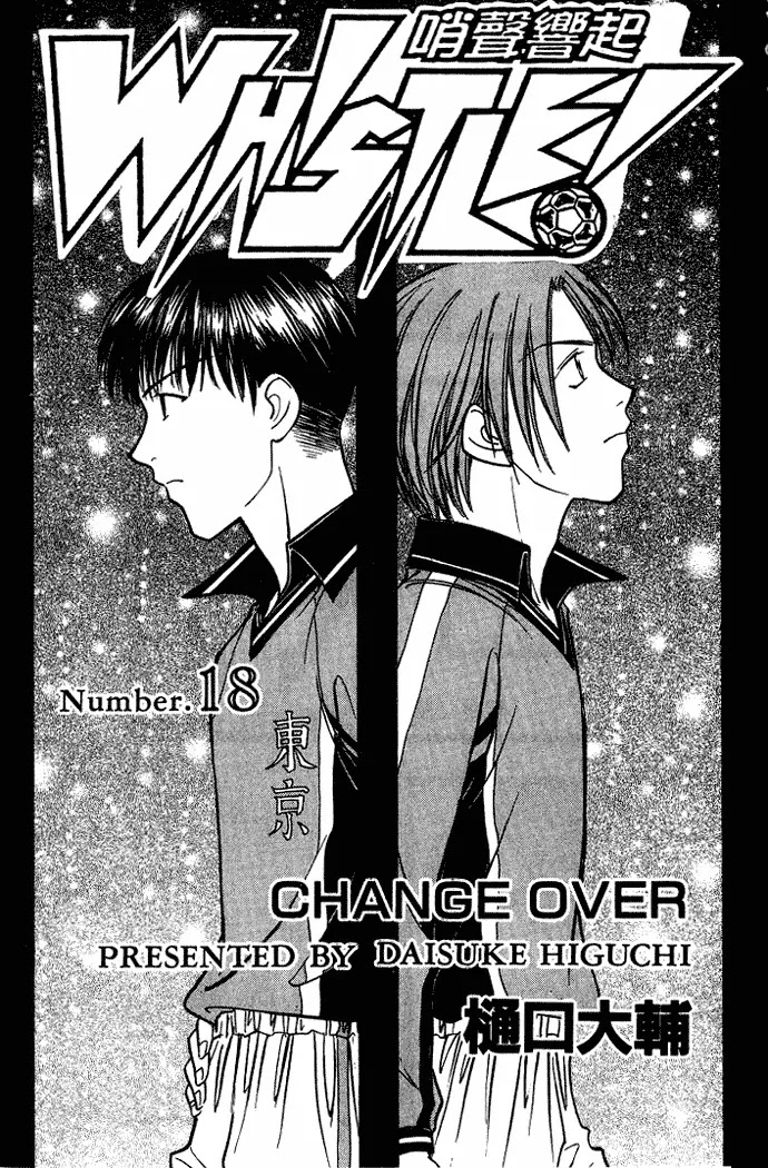 Whistle! Chapter 18.153 page 3 - Vol.18 Chapter 153: Change Over