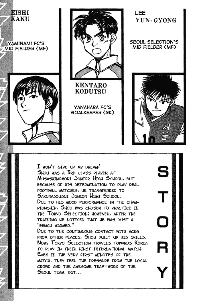 Whistle! Chapter 18.153 page 5 - Vol.18 Chapter 153: Change Over