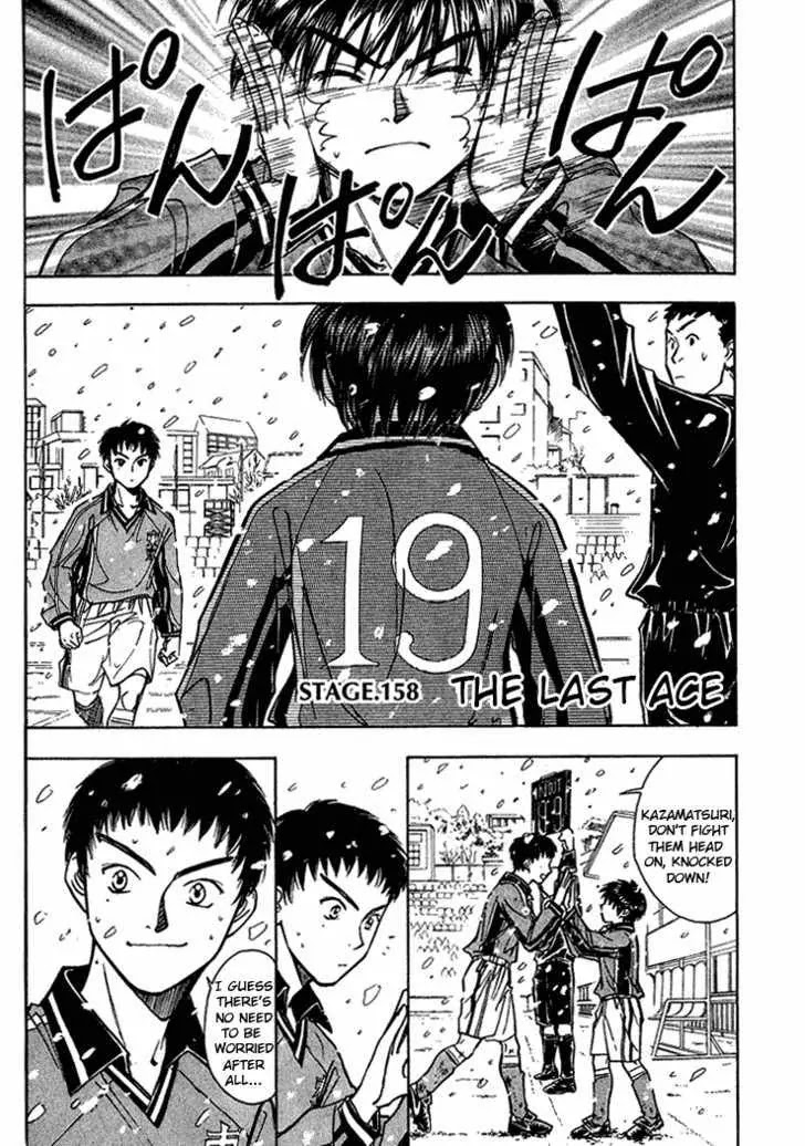 Whistle! Chapter 18.158 page 1 - Vol.18 Chapter 158: The Last Ace