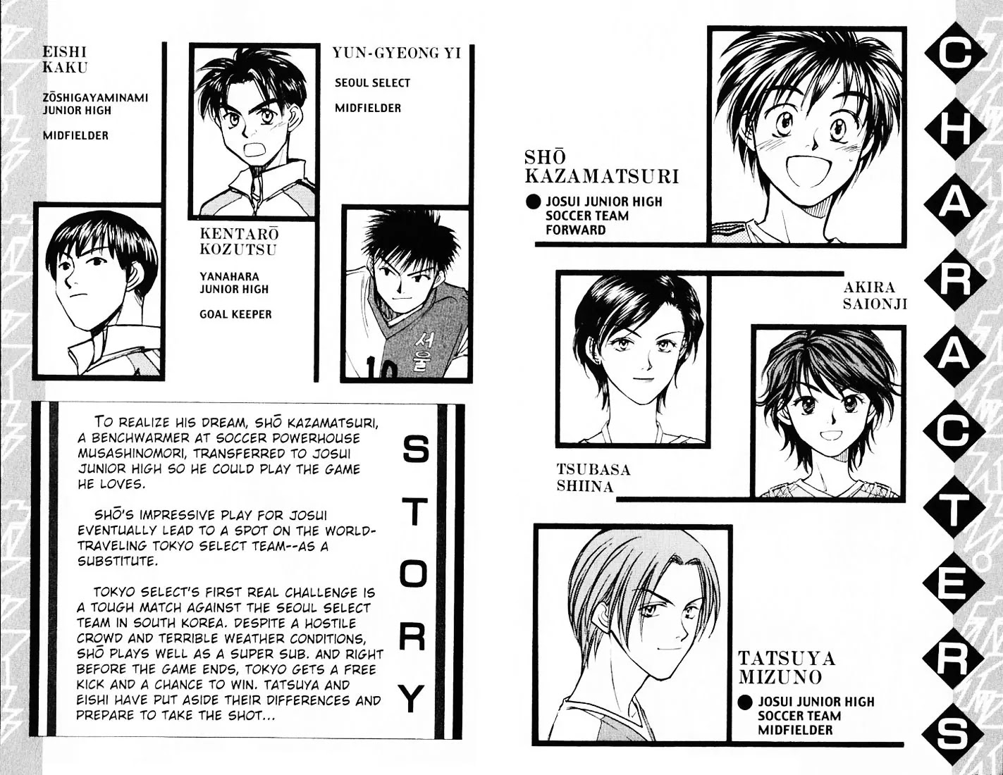 Whistle! Chapter 19.163 page 7 - Vol.19 Chapter 163: Convinced of Victory