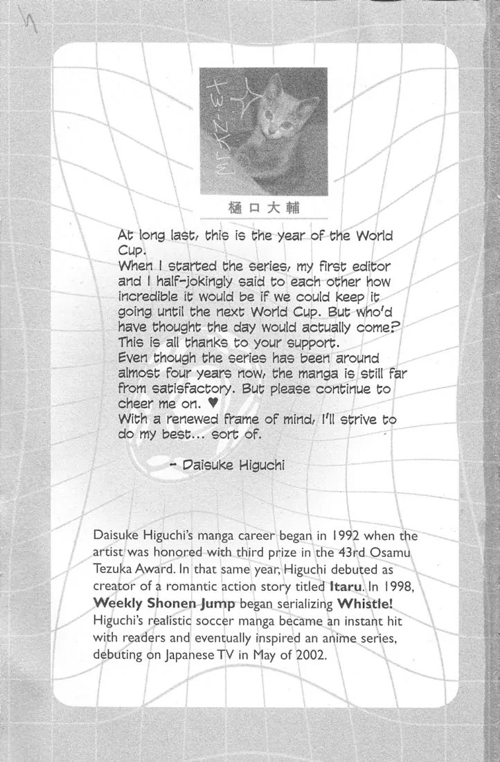 Whistle! Chapter 20.173 page 4 - Vol.20 Chapter 173: King-Size Rival