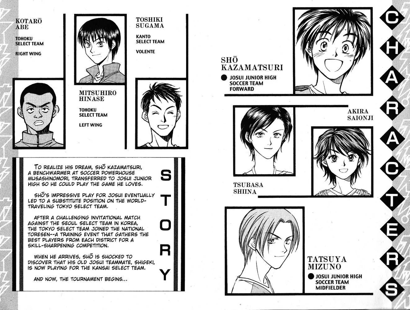 Whistle! Chapter 20.173 page 7 - Vol.20 Chapter 173: King-Size Rival