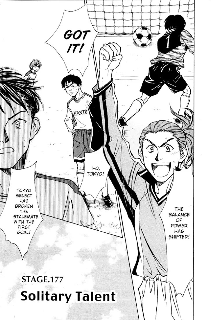 Whistle! Chapter 20.177 page 1 - Vol.20 Chapter 177: Solitary Talent
