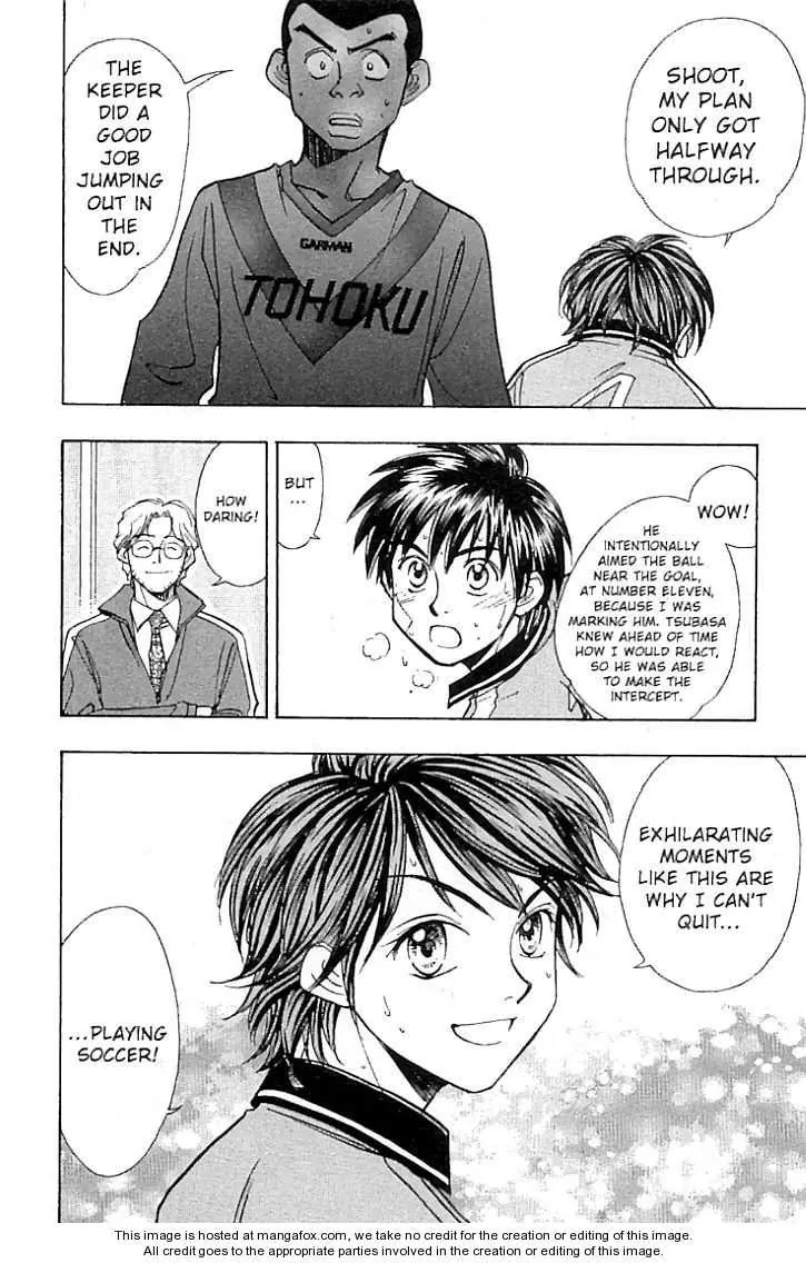 Whistle! Chapter 21.184 page 17 - Vol.21 Chapter 184: Overlapping Memories