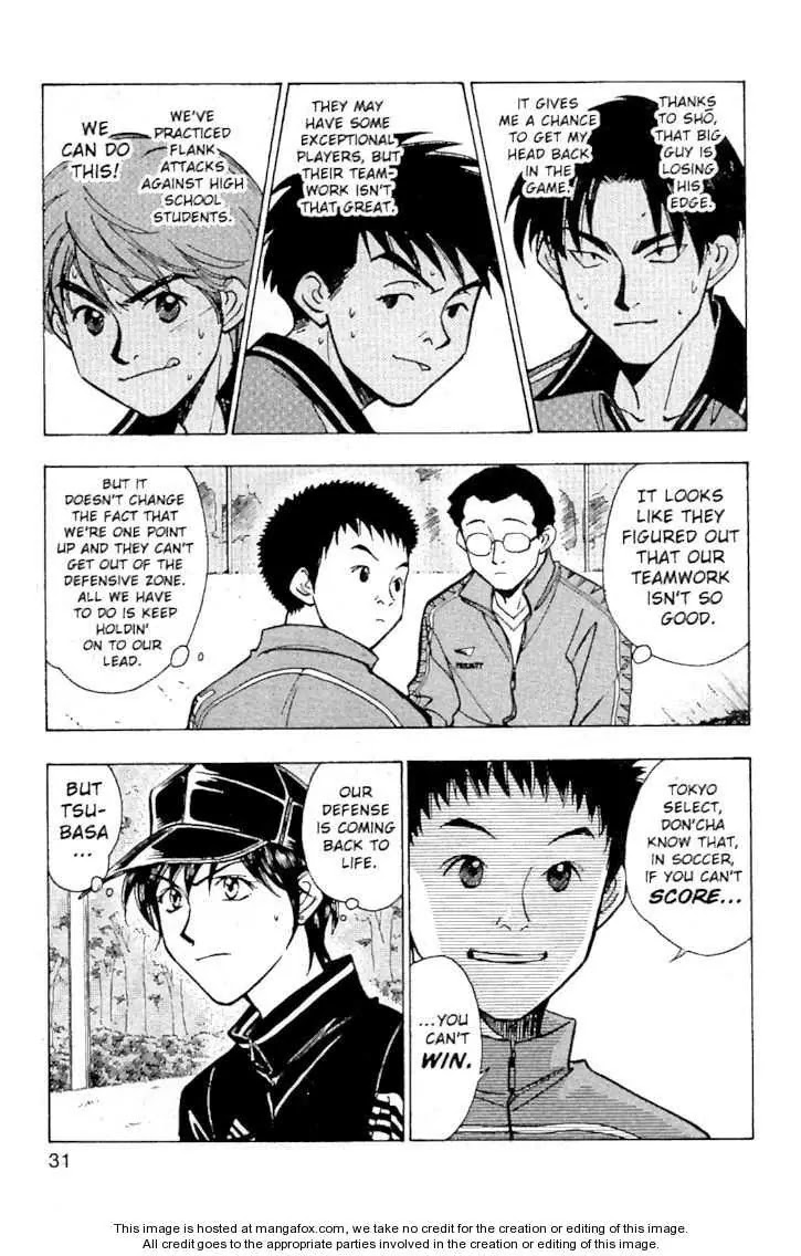 Whistle! Chapter 21.184 page 5 - Vol.21 Chapter 184: Overlapping Memories