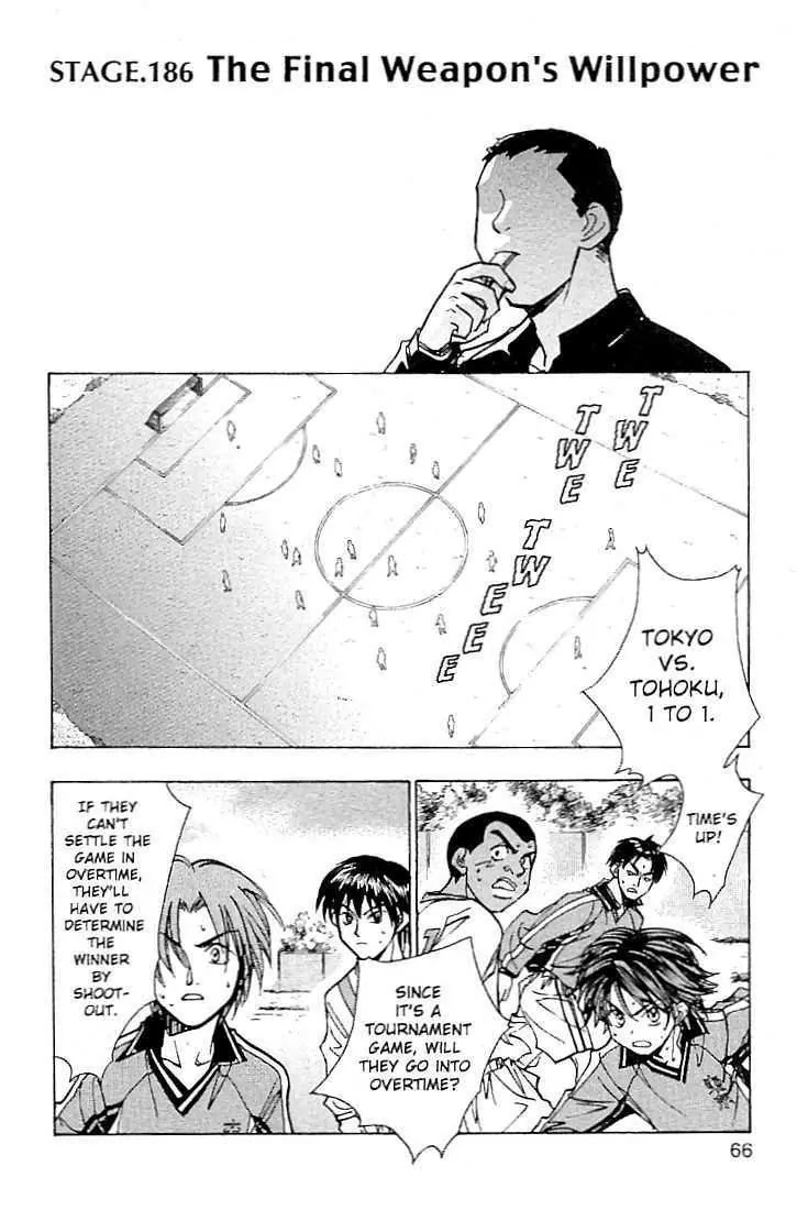 Whistle! Chapter 21.186 page 1 - Vol.21 Chapter 186: The Final Weapon's Willpower