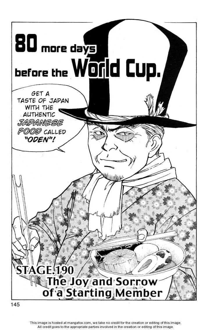 Whistle! Chapter 21.190 page 1 - Vol.21 Chapter 190: The Joy and Sorrow of a Starting Member