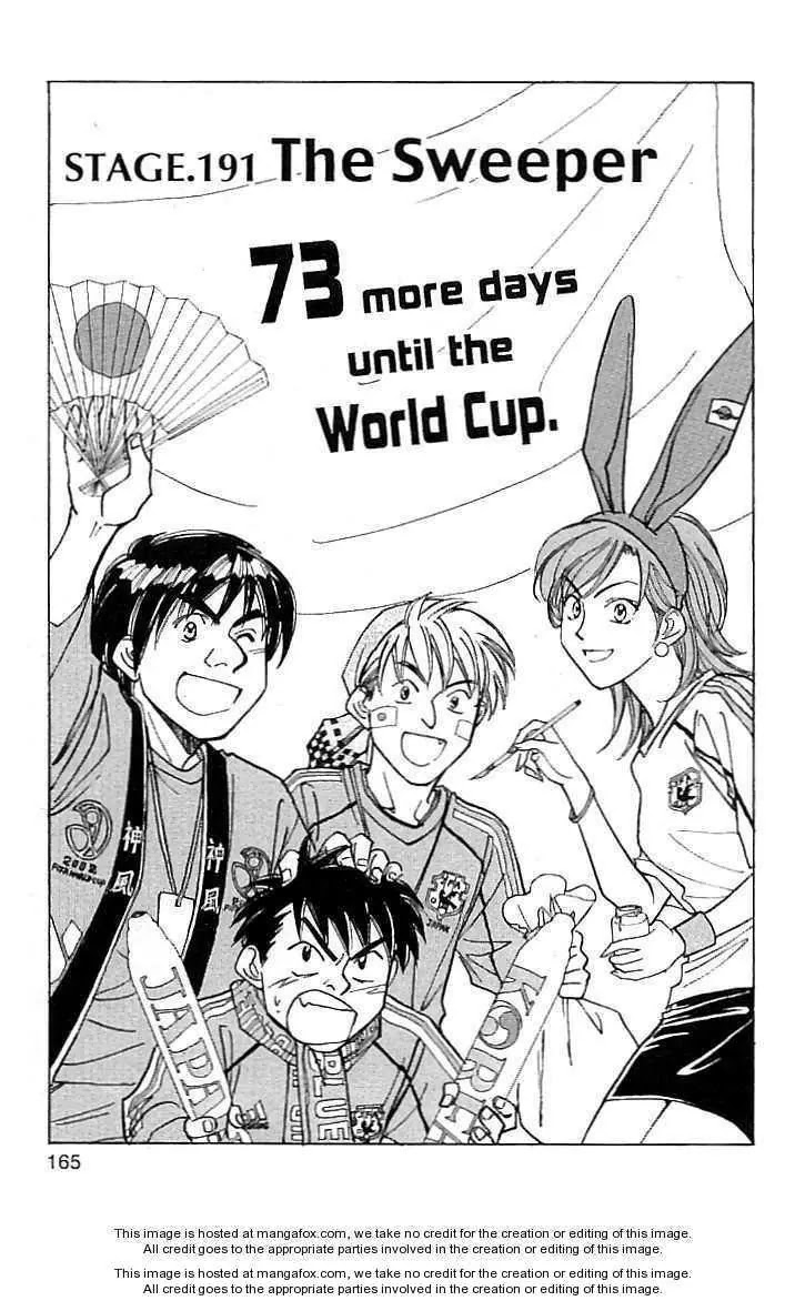 Whistle! Chapter 21.191 page 1 - Vol.21 Chapter 191: The Sweeper