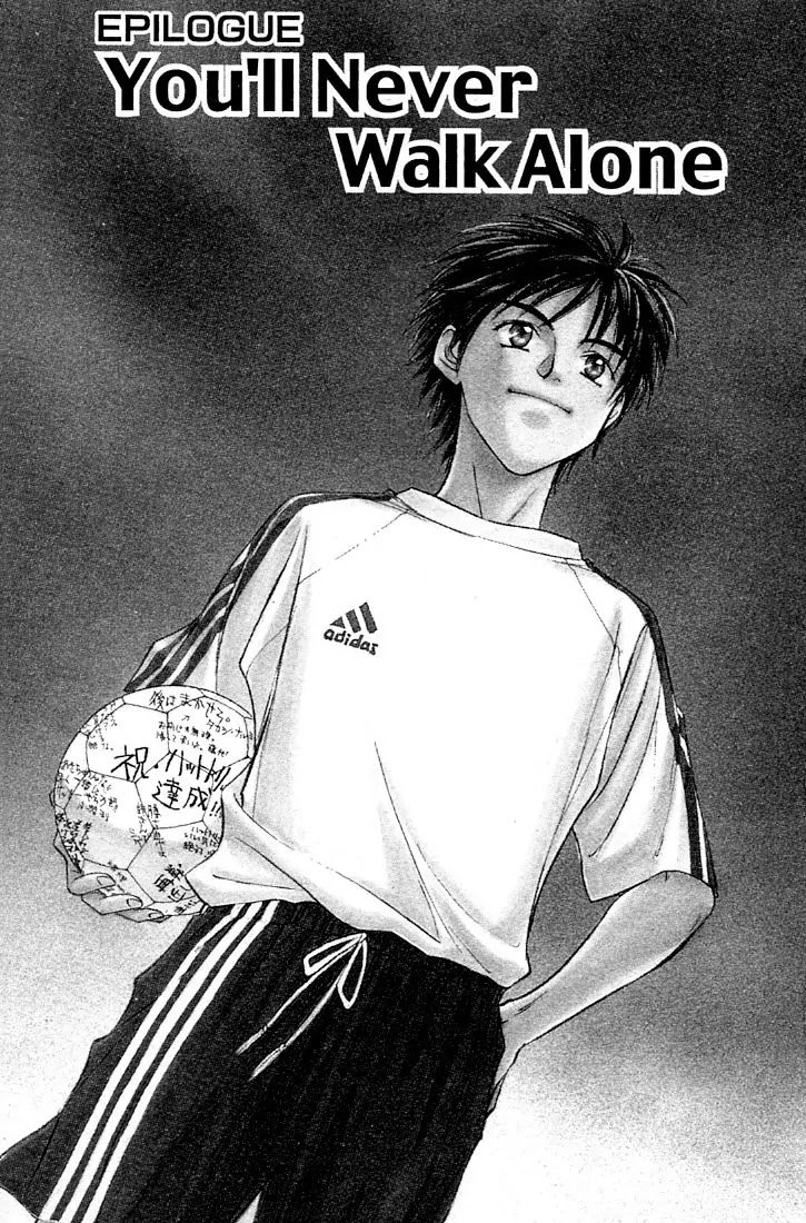 Whistle! Chapter 24.212-5 page 1 - Vol.24 Chapter 212.5: Epilogue (The Last Story) You'll Never walk alone