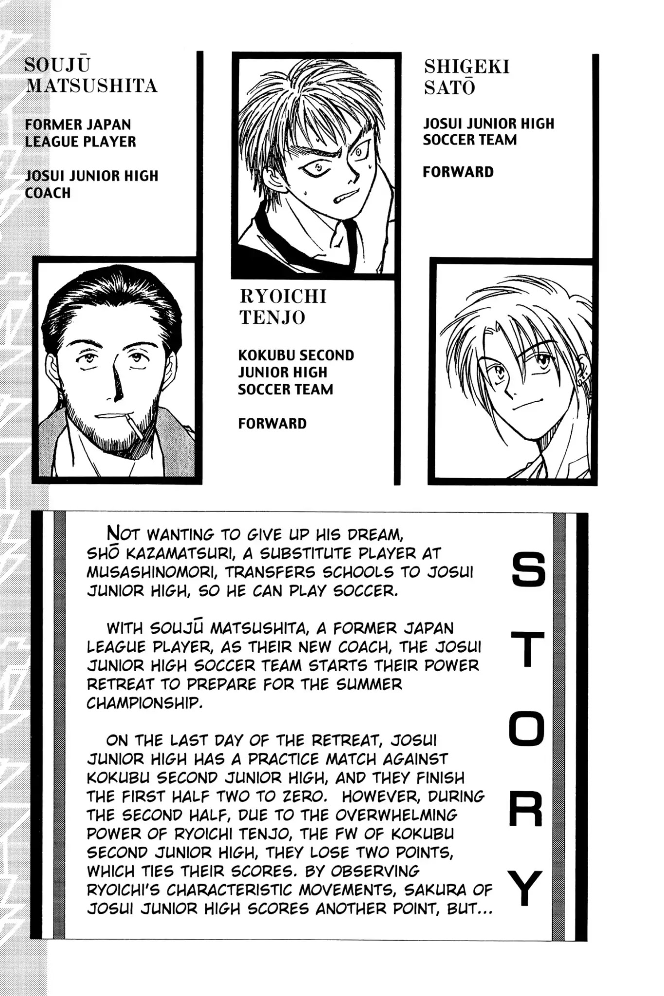 Whistle! Chapter 6.45 page 7 - Vol.6 Stage 45: Solitary Profile