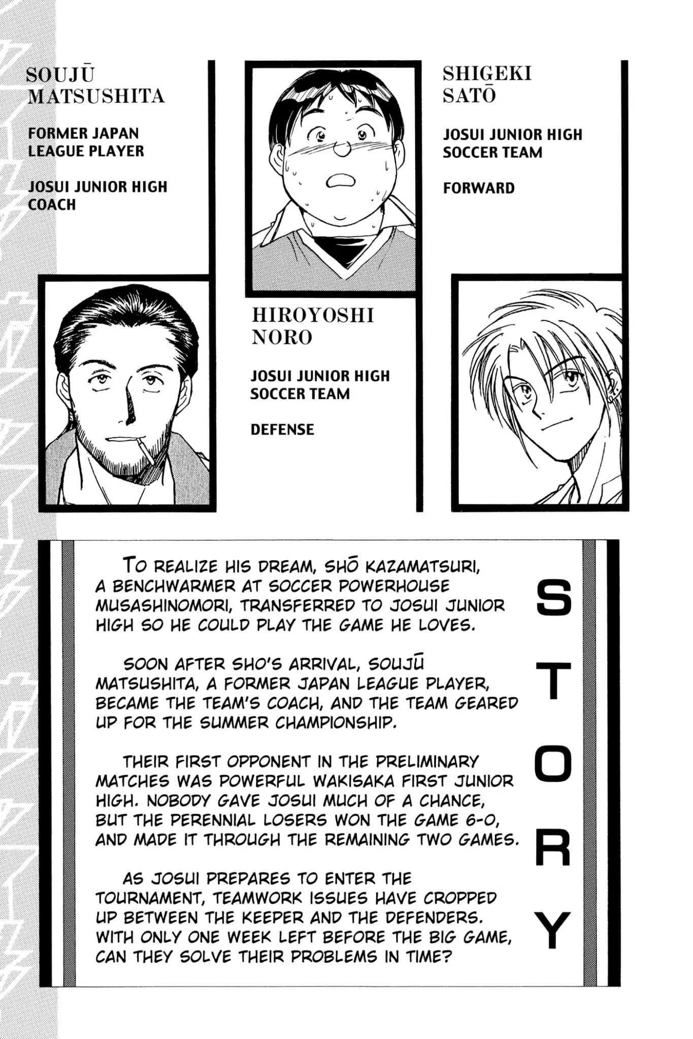 Whistle! Chapter 7.54 page 7 - Vol.7 Stage 54: Keeper's Job
