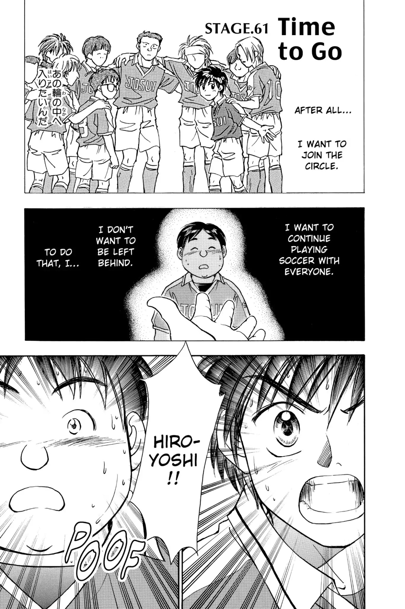 Whistle! Chapter 7.61 page 1 - Vol.7 Stage 61: Time to Go