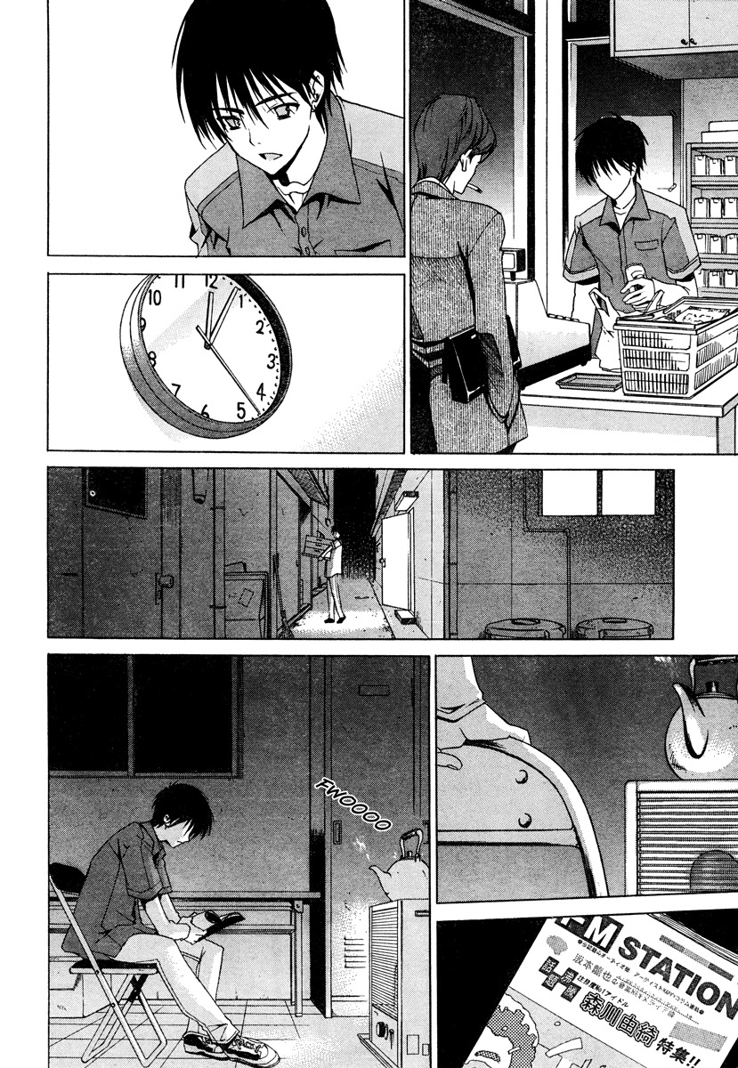 White Album (ABENO Chako) Chapter 1 page 12 - Chapter 1