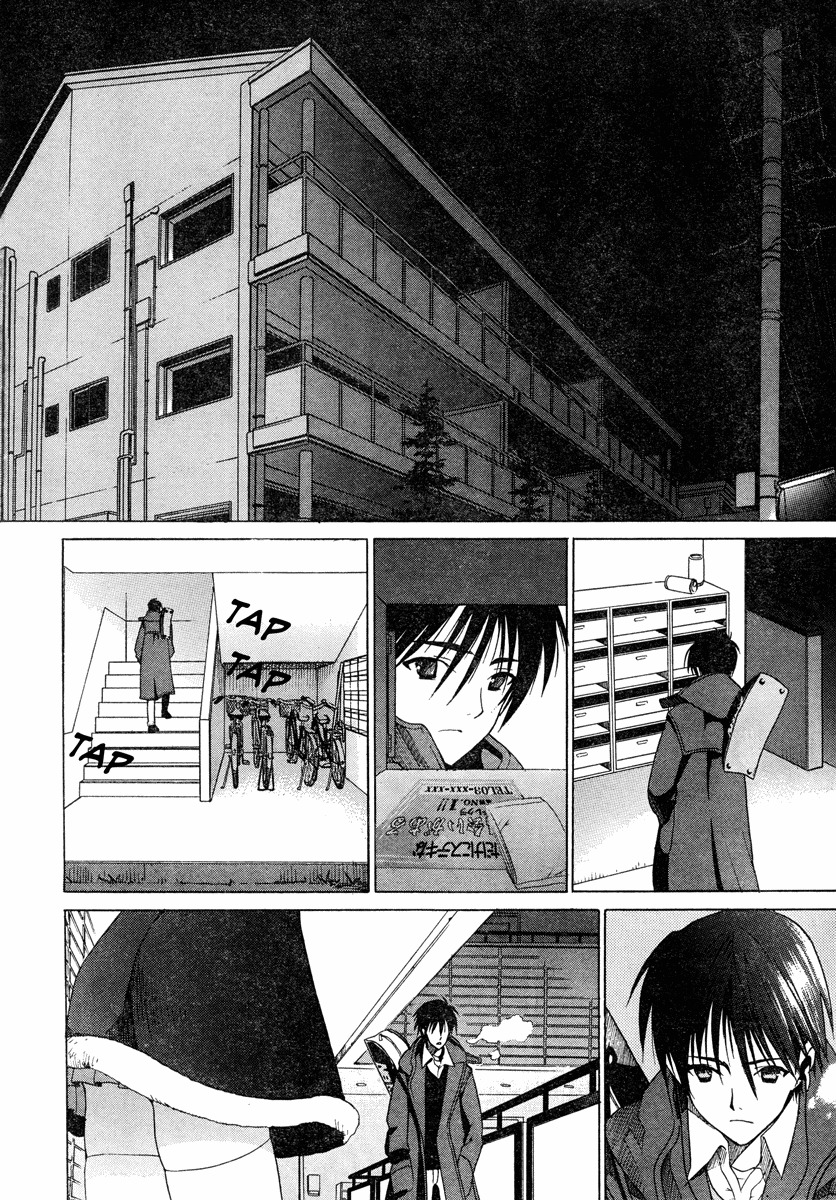 White Album (ABENO Chako) Chapter 1 page 15 - Chapter 1