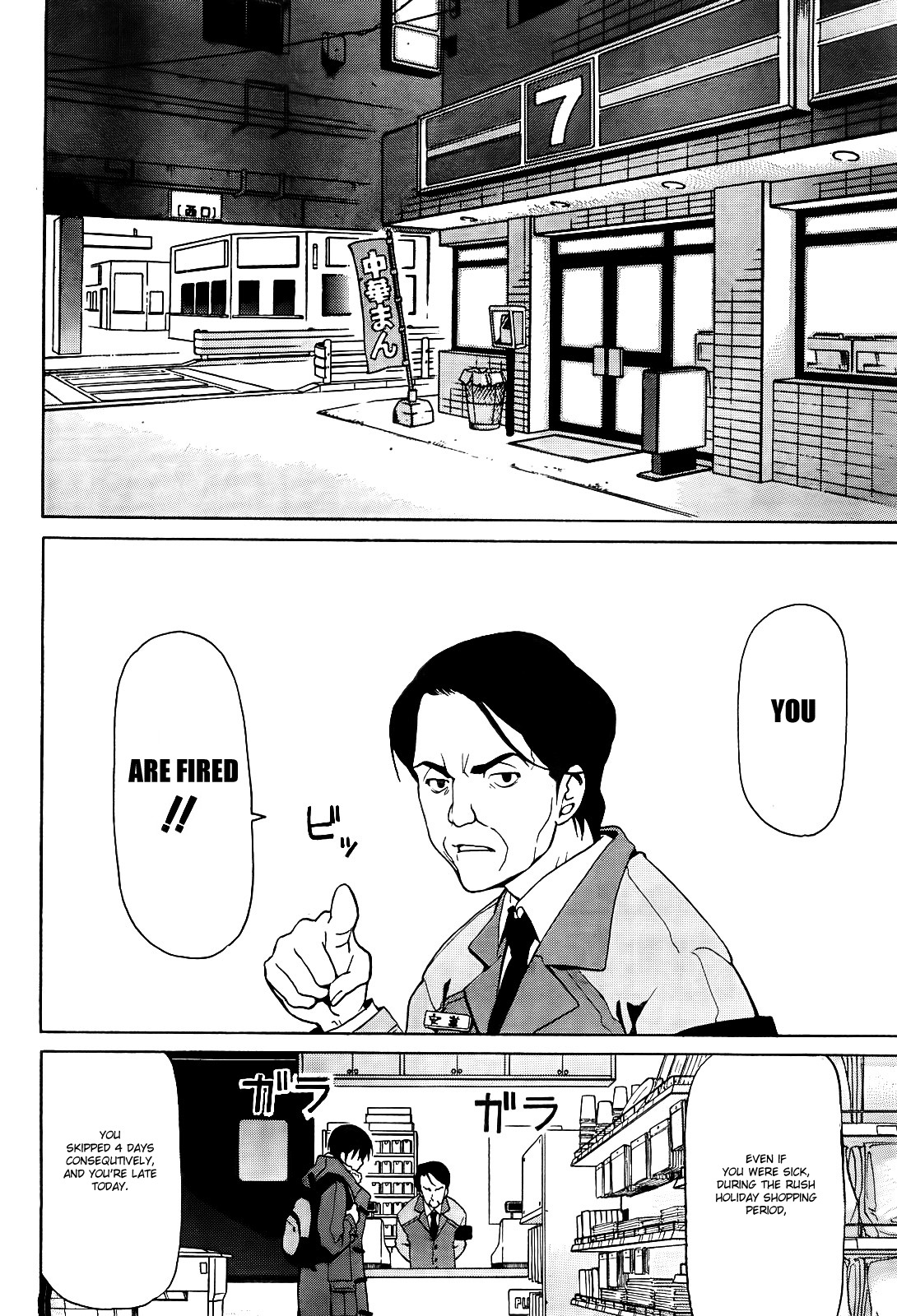 White Album (ABENO Chako) Chapter 10 page 12 - Chapter 10