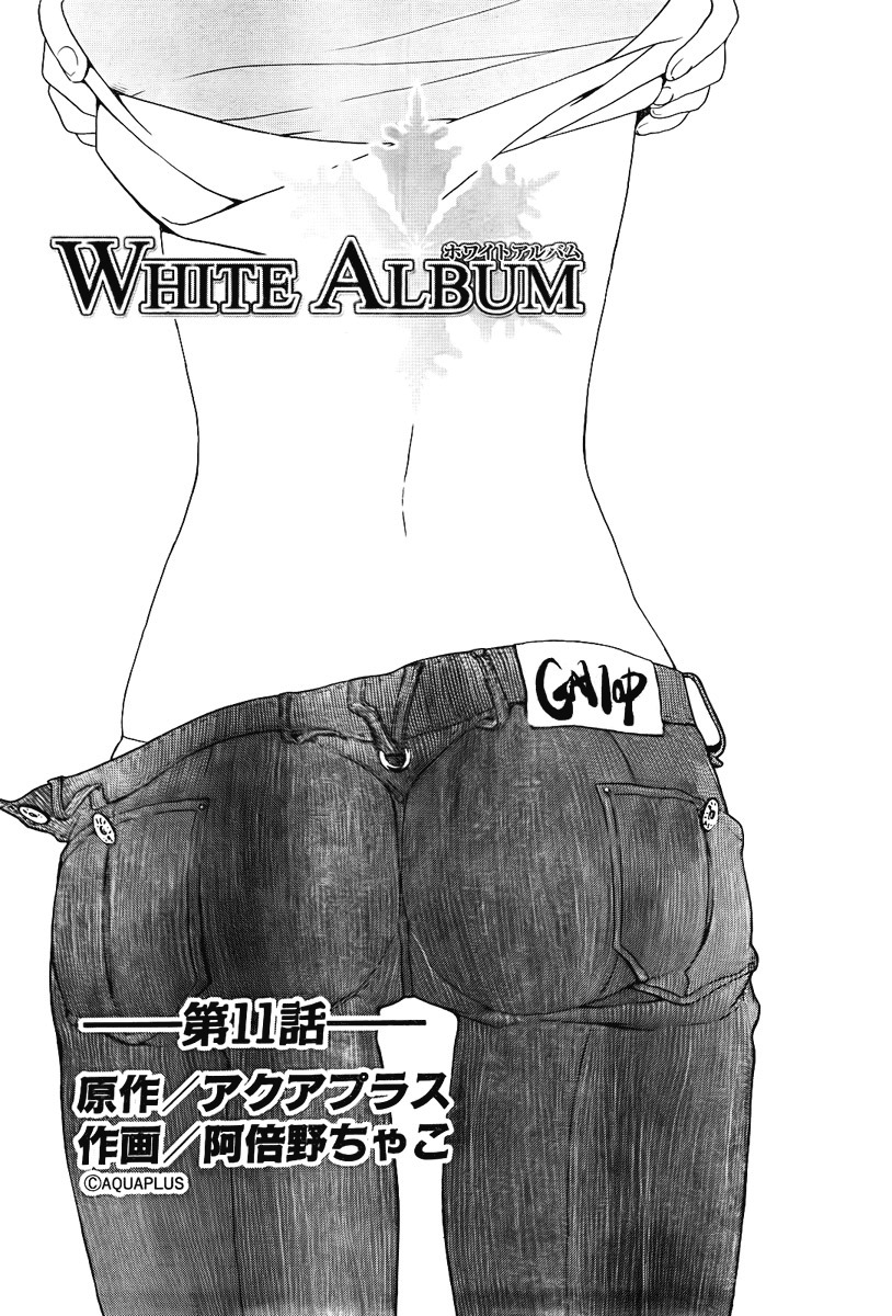 White Album (ABENO Chako) Chapter 11 page 2 - Chapter 11