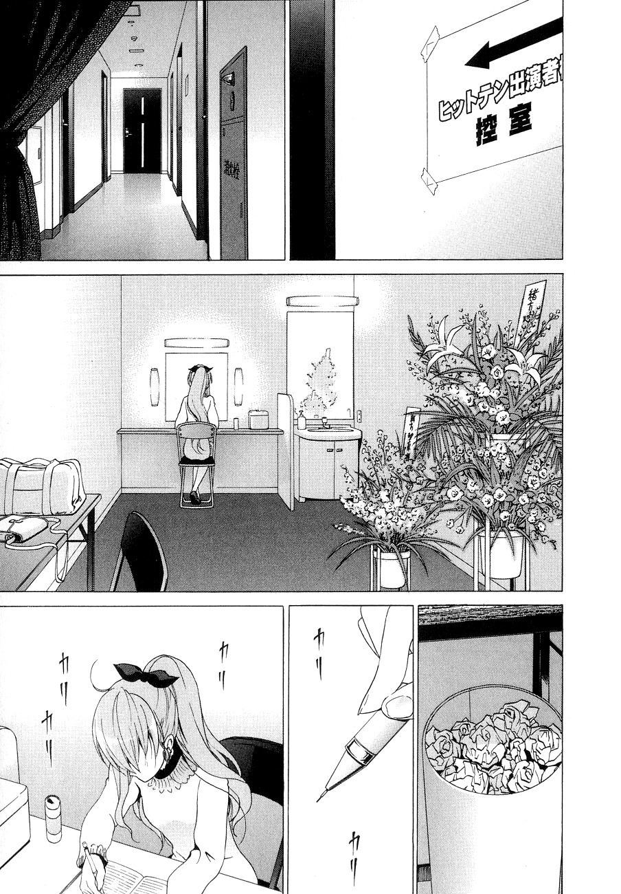 White Album (ABENO Chako) Chapter 14 page 10 - Chapter 14