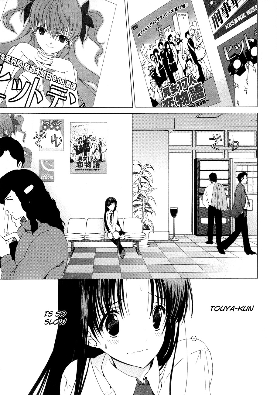 White Album (ABENO Chako) Chapter 14 page 3 - Chapter 14