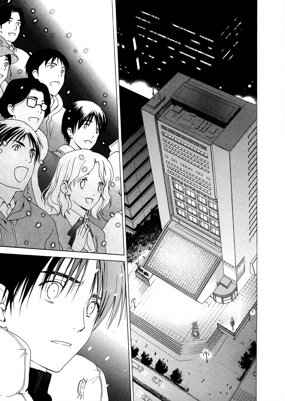 White Album (ABENO Chako) Chapter 17 page 2 - Chapter 17