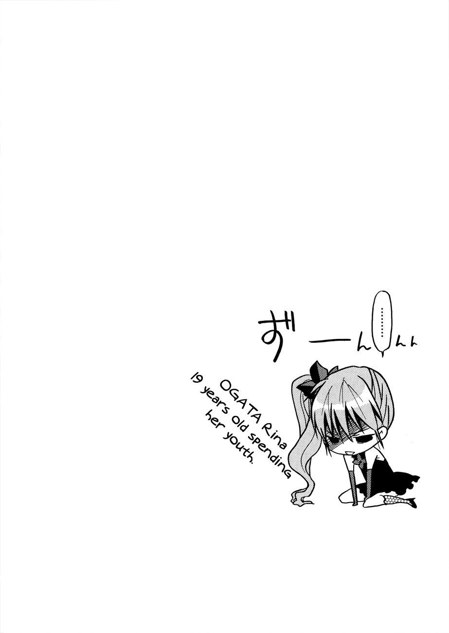 White Album (ABENO Chako) Chapter 17 page 21 - Chapter 17