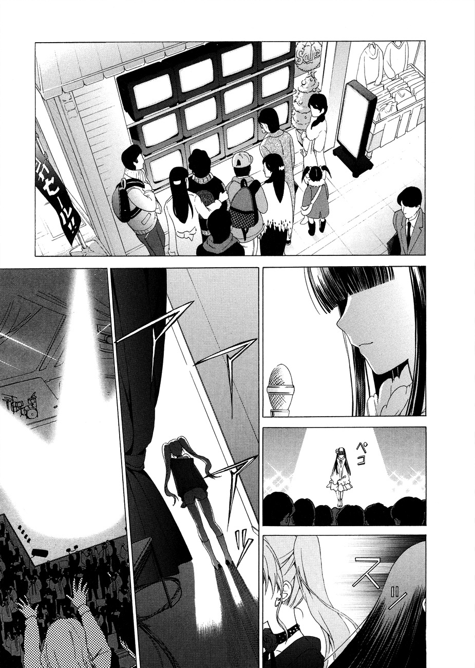 White Album (ABENO Chako) Chapter 17 page 6 - Chapter 17