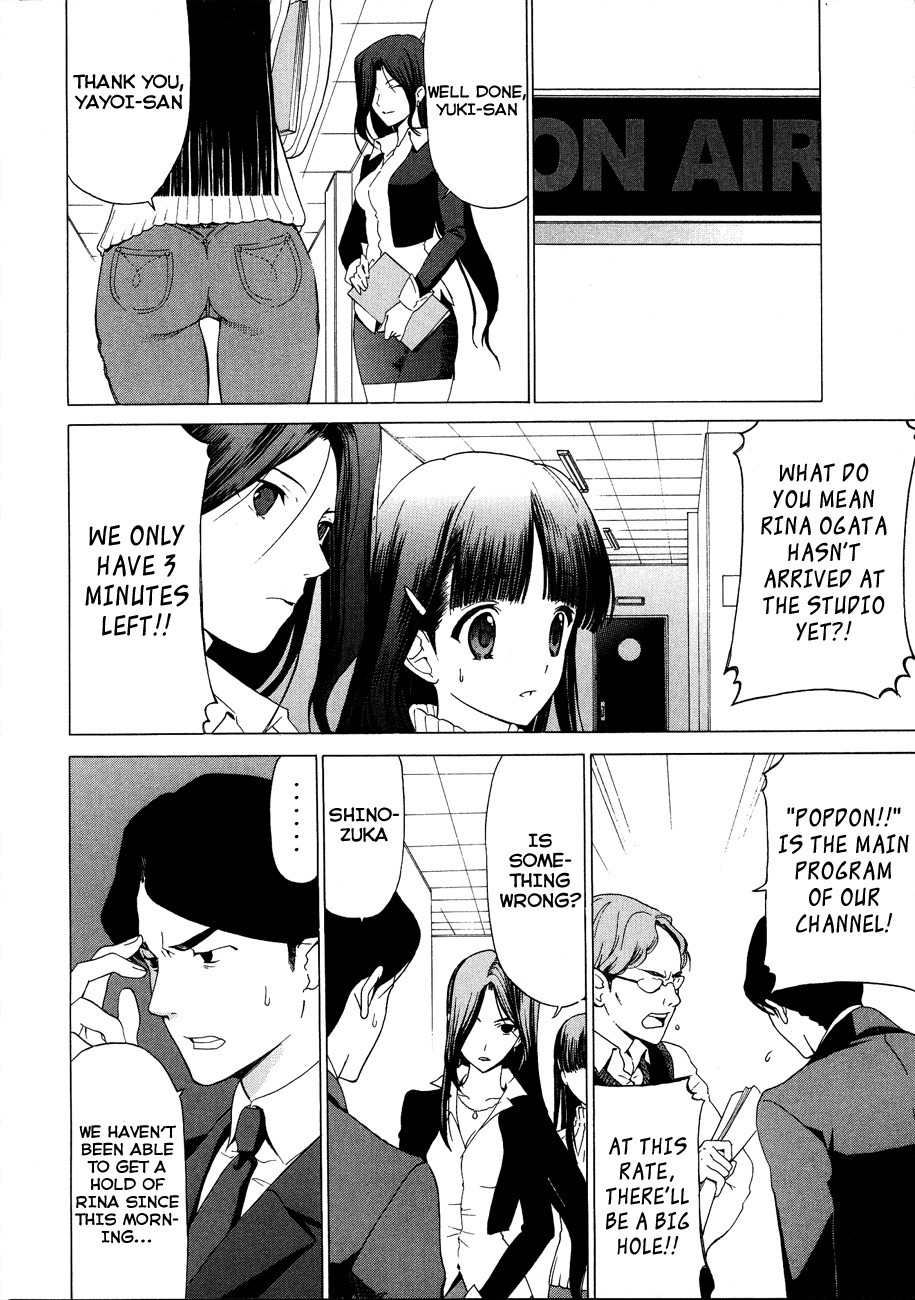 White Album (ABENO Chako) Chapter 18 page 16 - Chapter 18