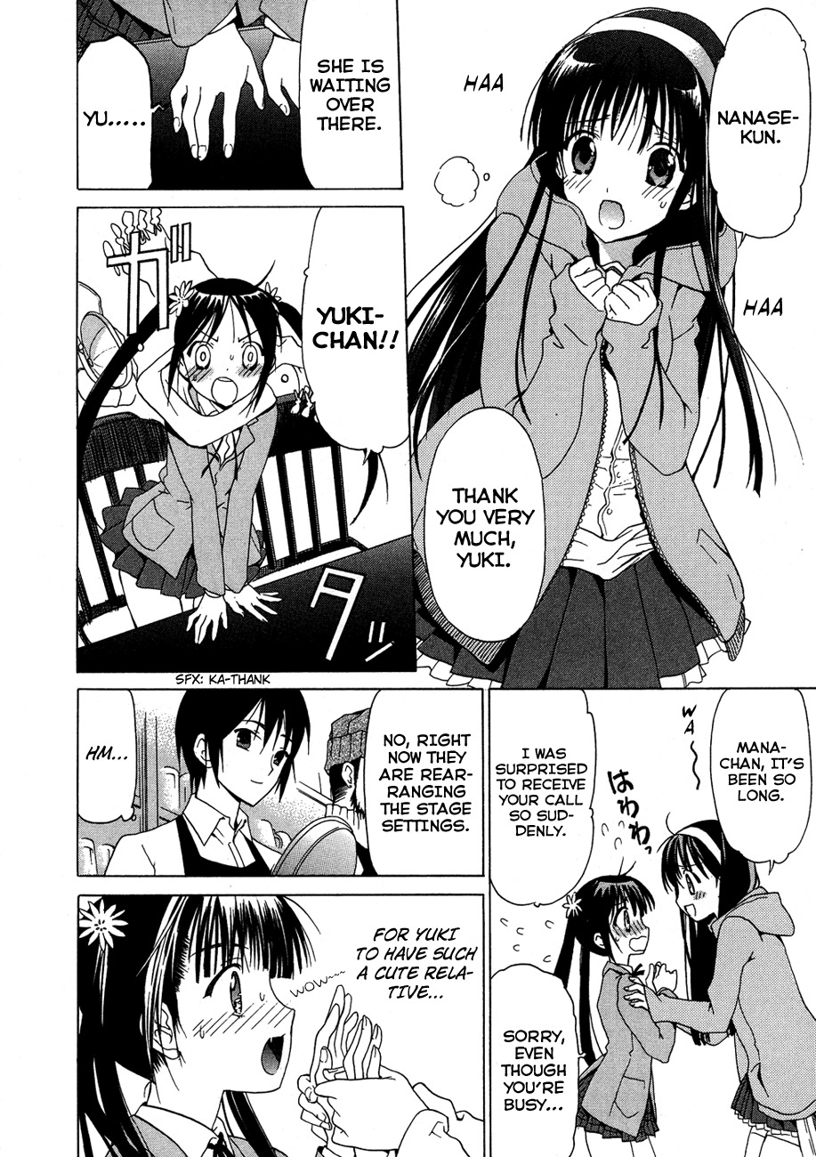White Album (ABENO Chako) Chapter 22 page 8 - Chapter 22