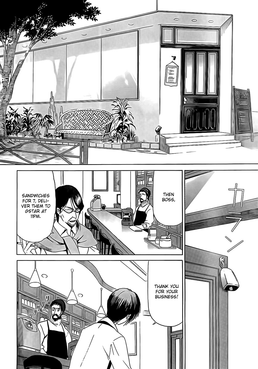 White Album (ABENO Chako) Chapter 3 page 2 - Chapter 3