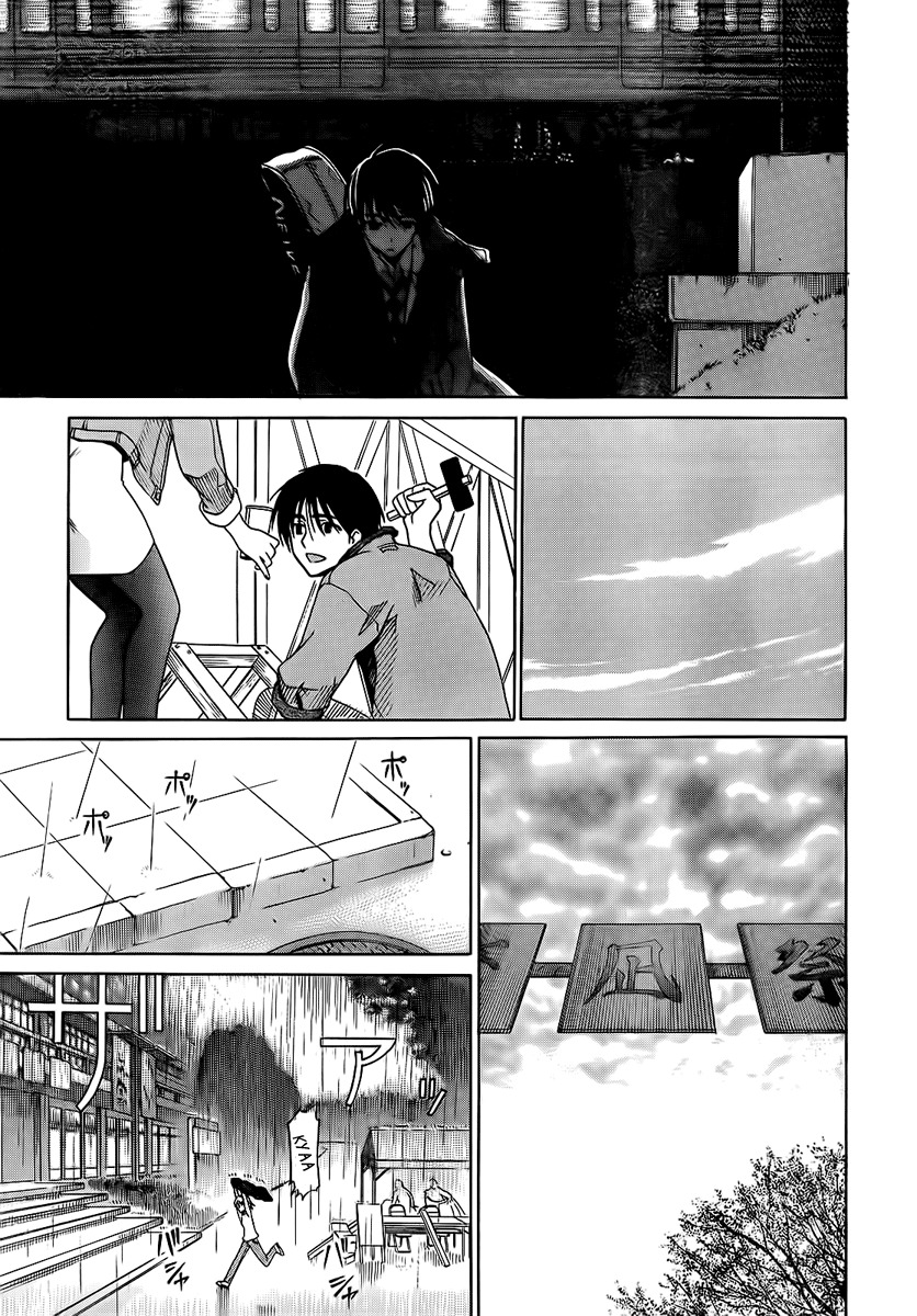 White Album (ABENO Chako) Chapter 6 page 23 - Chapter 6