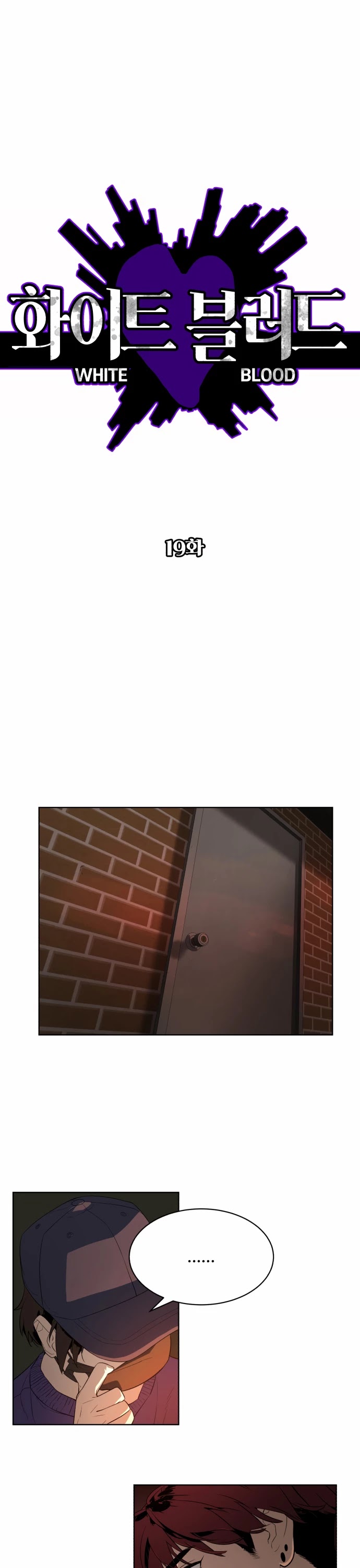 White Blood Chapter 19 page 2 - Chapter 19