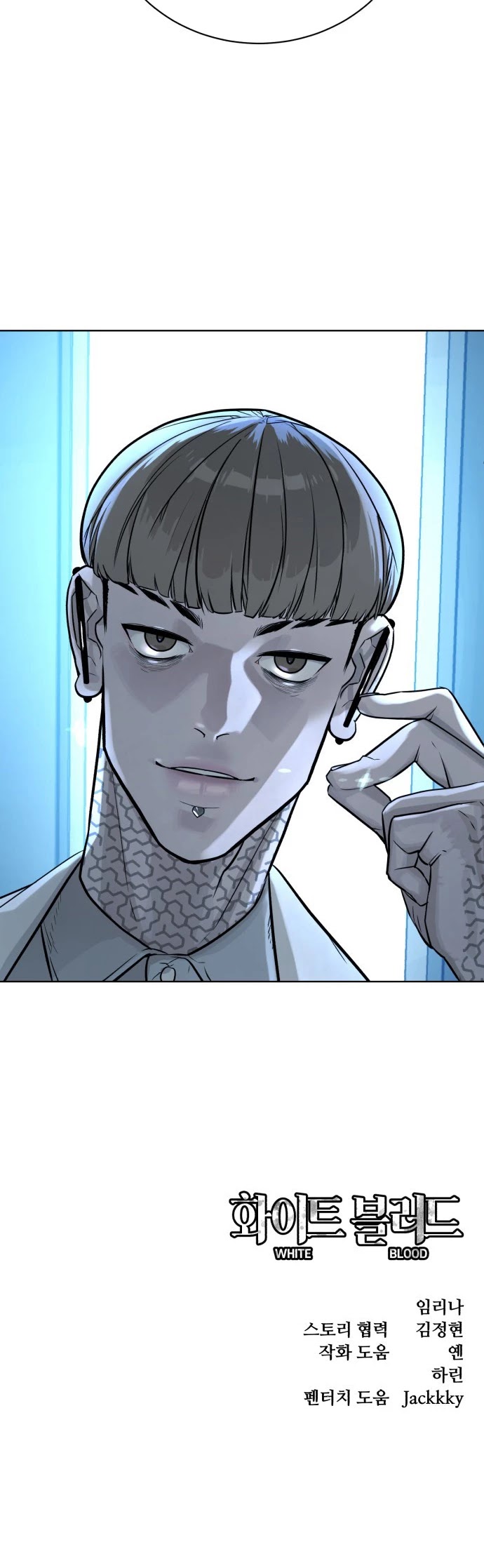 White Blood Chapter 21 page 48 - Chapter 21