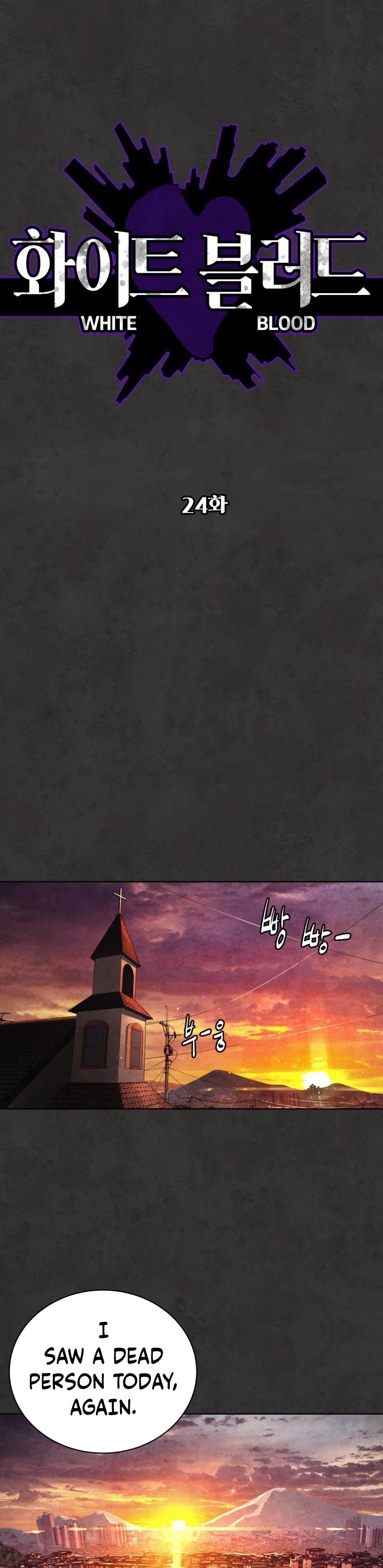 White Blood Chapter 24 page 4 - Chapter 24