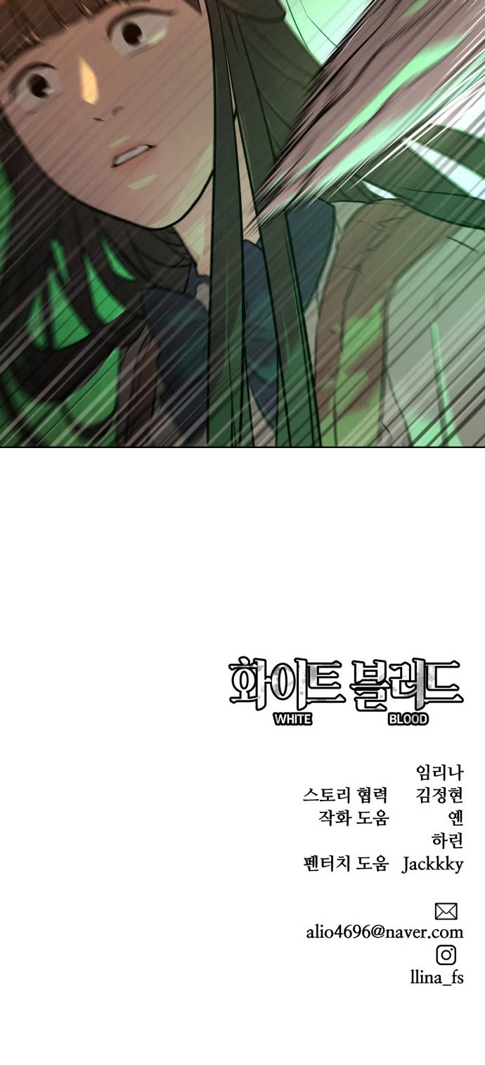 White Blood Chapter 24 page 63 - Chapter 24