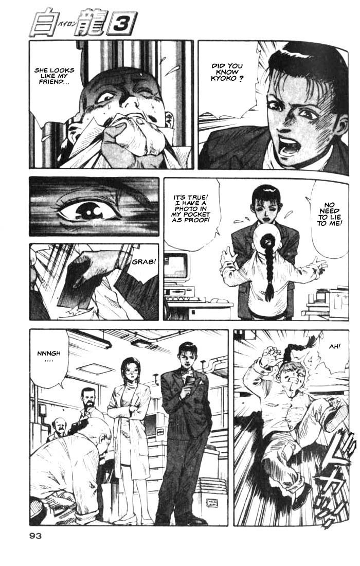 White Dragon Chapter 14.2 page 25 - Chapter 14 v2