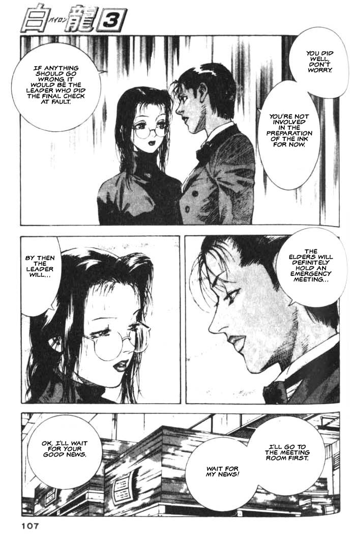 White Dragon Chapter 15.2 page 8 - Chapter 15 v2