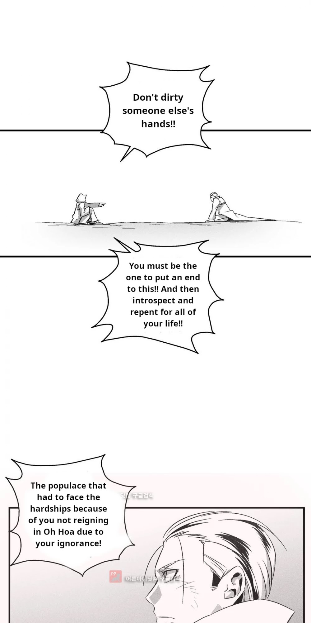White Epic Chapter 106 page 25 - Chapter 106