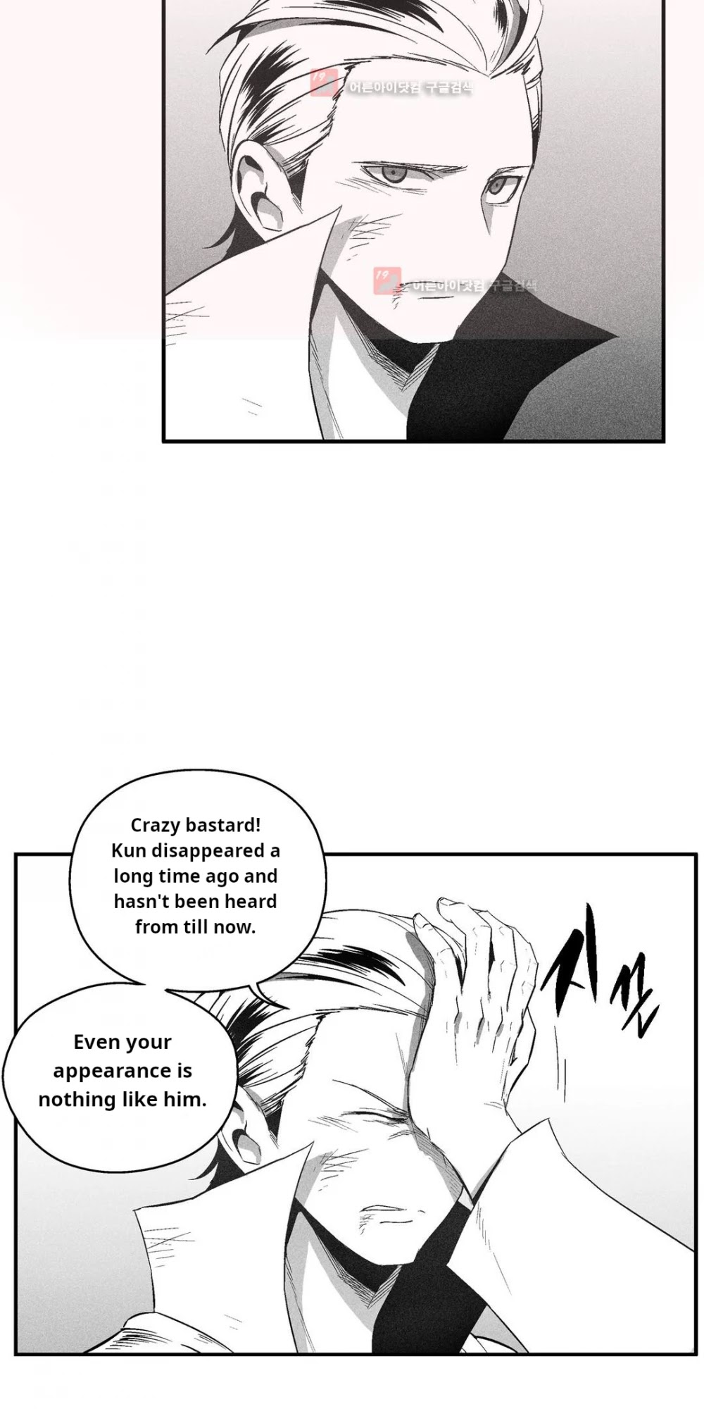 White Epic Chapter 106 page 6 - Chapter 106