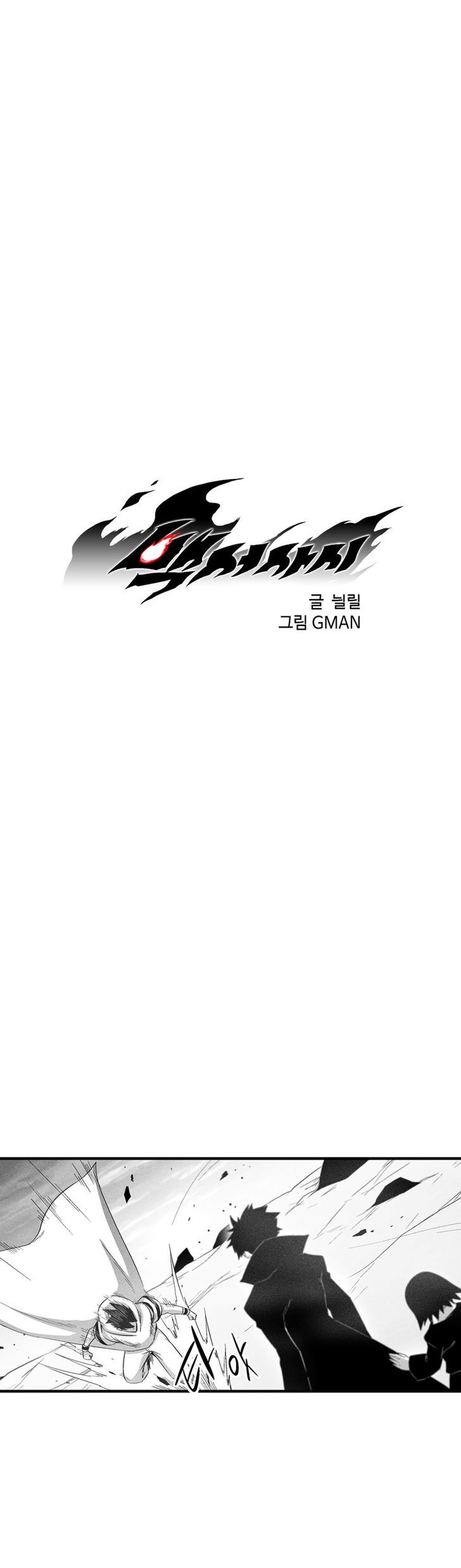 White Epic Chapter 90 page 2 - Chapter 90