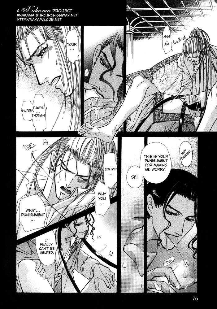 White Guardian Chapter 3 page 7 - Chapter 3