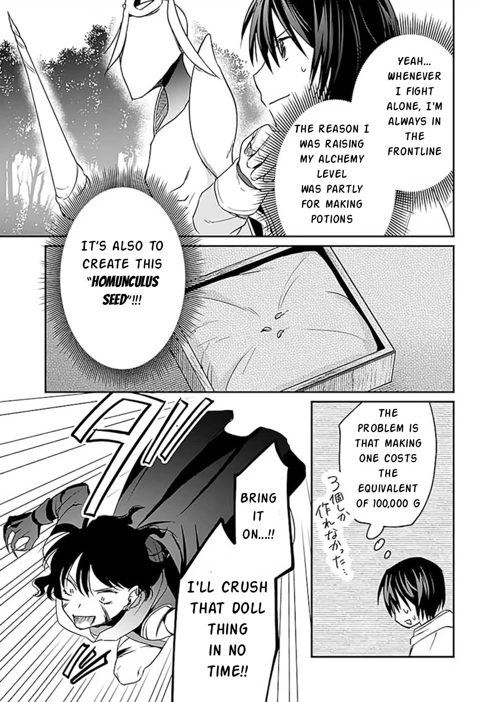 White Necromancer ~Road to Necromancer King~ Chapter 18 page 24 - Chapter 18: Clash!