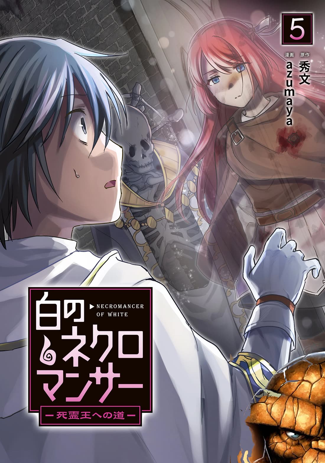 White Necromancer ~Road to Necromancer King~ Chapter 22 page 1 - Chapter 22: The Meaning Of Black