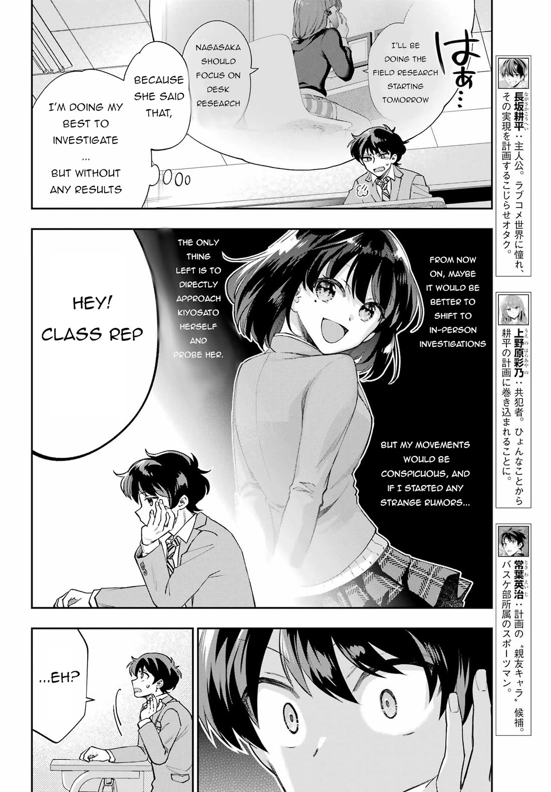 Who Decided That I Can’t Do Romantic Comedy in Reality? Chapter 10 page 4 - Chapter 10