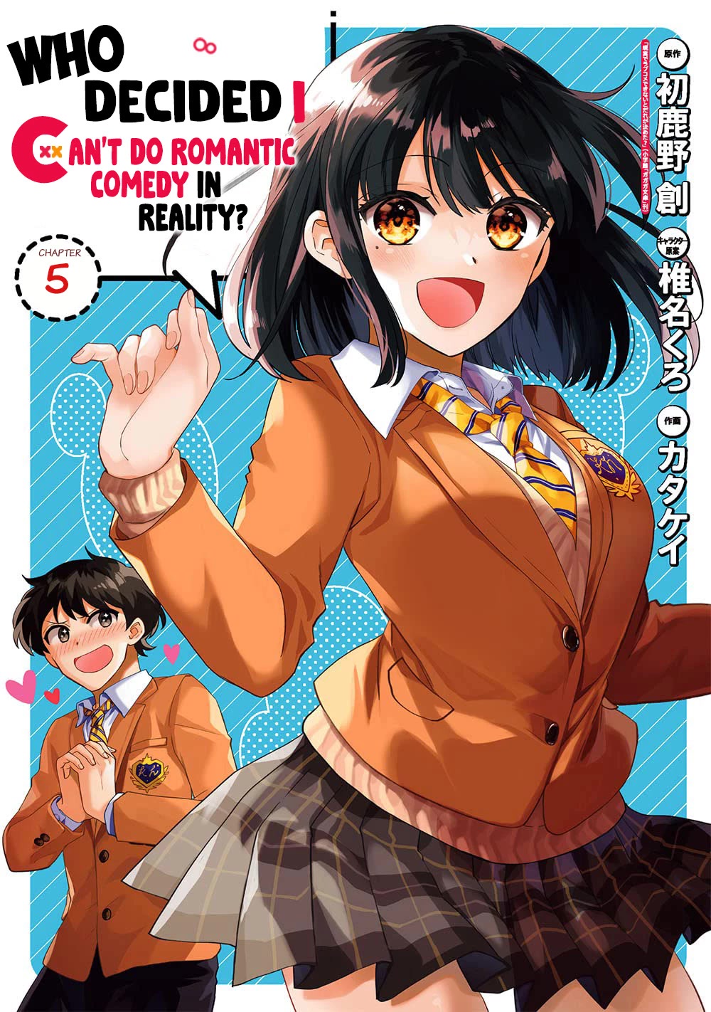 Who Decided That I Can’t Do Romantic Comedy in Reality? Chapter 5 page 1 - Chapter 5
